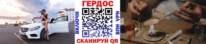 наркошоп Мирный ГЕРОИН хмурый