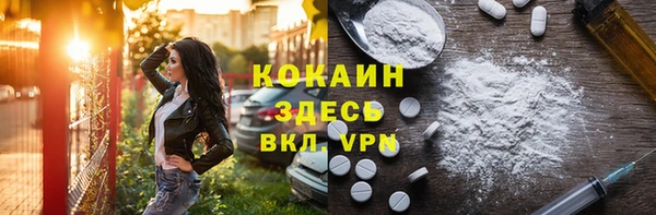 кокаин Бугульма