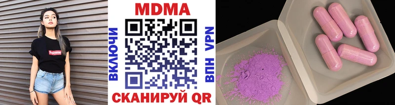 MDMA молли  Мирный 