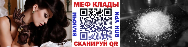 блэк спрут зеркало  Мирный  Мефедрон mephedrone 