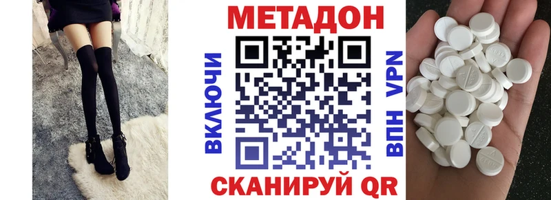 МЕТАДОН белоснежный  Мирный 